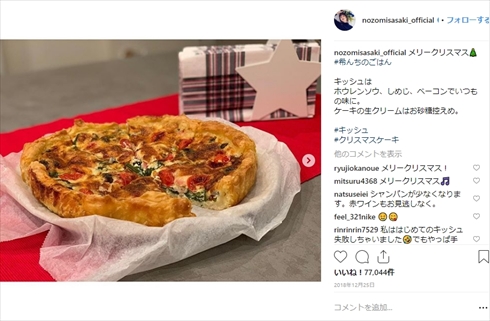 佐々木希 赤ちゃん 子ども 希んちの暮らし 料理 レシピ キッシュ