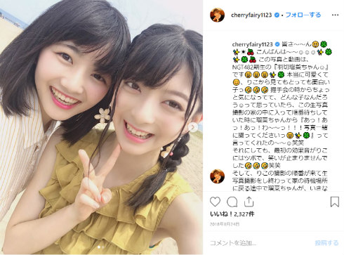 NGT48 羽切瑠菜 活動自粛 辞退 アイドル 山口真帆