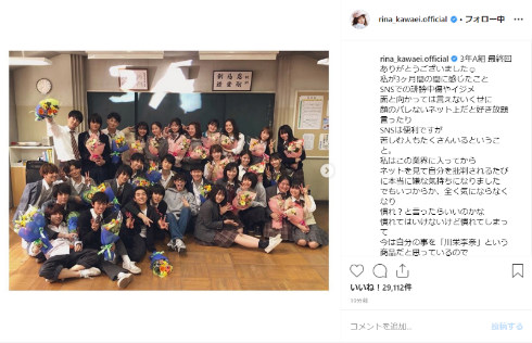 川栄李奈 3年A組-今から皆さんは、人質です- 3A 菅田将暉 永野芽郁 上白石萌歌 椎名桔平 最終回 SNS