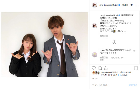 川栄李奈 3年A組-今から皆さんは、人質です- 3A 菅田将暉 永野芽郁 上白石萌歌 椎名桔平 最終回 SNS