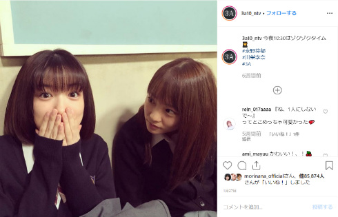 川栄李奈 3年A組-今から皆さんは、人質です- 3A 菅田将暉 永野芽郁 上白石萌歌 椎名桔平 最終回 SNS
