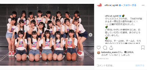 NGT48 羽切瑠菜 活動自粛 辞退 アイドル 山口真帆