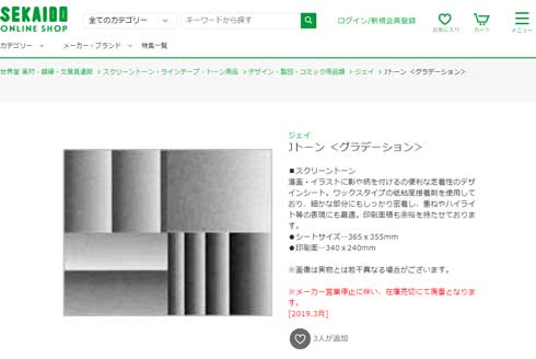 【スクリーントーン】まとめ売り  201枚  未使用　漫画  画材  大量 41DKGbNXy9L._AC_SY200_QL15_.jpg
