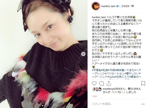 平愛梨 平祐奈 双子コーデ トルコ 色違い 姉妹