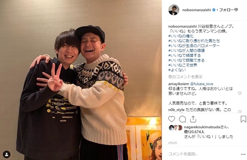 千鳥ノブ 川谷絵音 小籔千豊 いいね インスタ用不自然写真