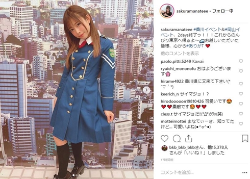 紗倉まな サイレントマジョリティー 欅坂 イベント AV女優 セクシー女優