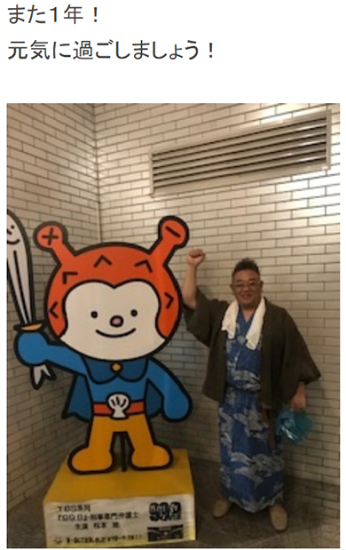 伊達みきお 富澤たけし サンドウィッチマン 東日本大震災 東北魂義援金