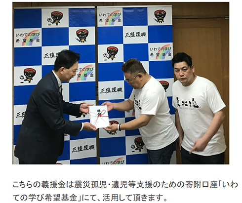 伊達みきお 富澤たけし サンドウィッチマン 東日本大震災 東北魂義援金