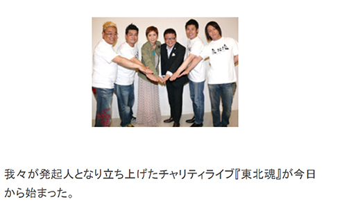 伊達みきお 富澤たけし サンドウィッチマン 東日本大震災 東北魂義援金