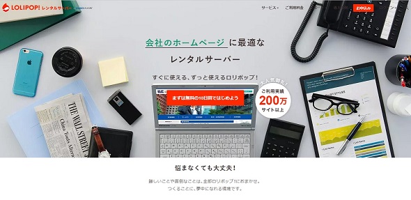 ろじっくぱらだいす