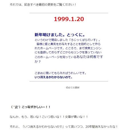 ろじっくぱらだいす