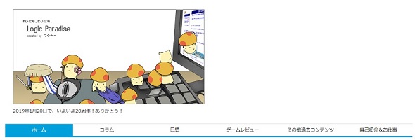 ろじっくぱらだいす