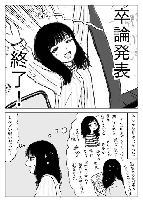 女がコンビニで豪遊する話