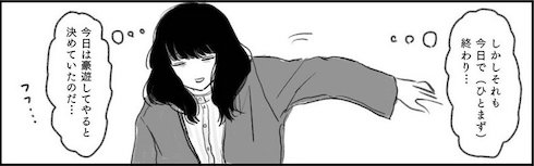 女がコンビニで豪遊する話