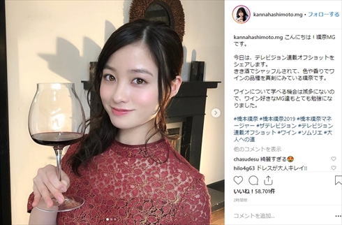橋本環奈 背中 テレビジョン 20歳 ワイン