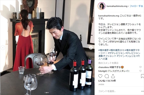 橋本環奈 背中 テレビジョン 20歳 ワイン Instagram 連載 ドレス