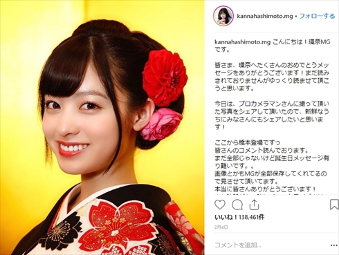 橋本環奈 背中 テレビジョン 20歳 ワイン Instagram 連載 ドレス 振り 袖成人式