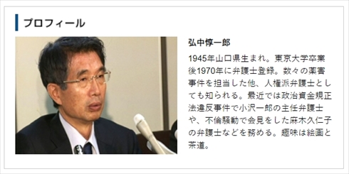 叶姉妹 美香 恭子 堀江貴文 情熱大陸 カルロス・ゴーン 弘中惇一郎 弁護士 炎上 保釈