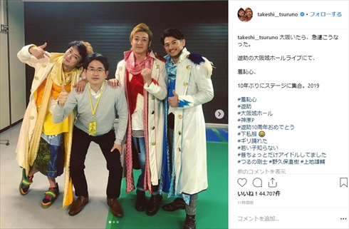 羞恥心 復活 再結成 10年 つるの剛士 上地雄輔 遊助 野久保直樹 大阪城ホール ライブ