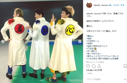 羞恥心 復活 再結成 10年 つるの剛士 上地雄輔 遊助 野久保直樹 大阪城ホール ライブ ヘキサゴン