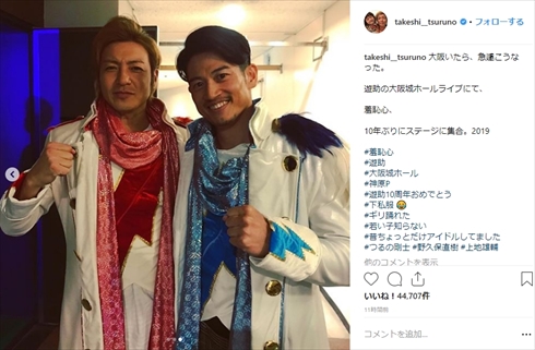 羞恥心 復活 再結成 10年 つるの剛士 上地雄輔 遊助 野久保直樹 大阪城ホール ライブ ヘキサゴン