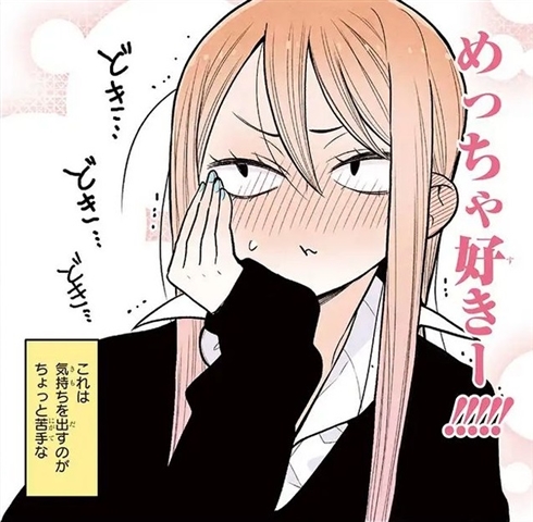 三白眼女子あまねちゃんの恋05