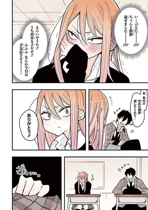 三白眼女子あまねちゃんの恋02