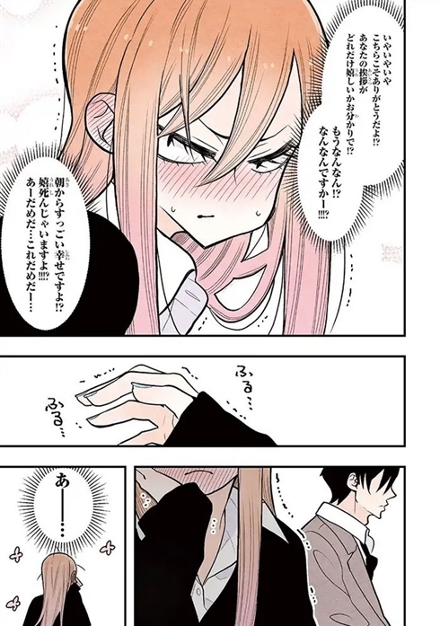 三白眼女子あまねちゃんの恋03