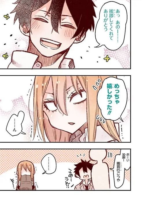 三白眼女子あまねちゃんの恋04