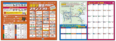 10連休おでかけきっぷ