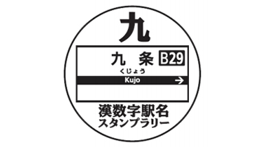 10連休おでかけきっぷ