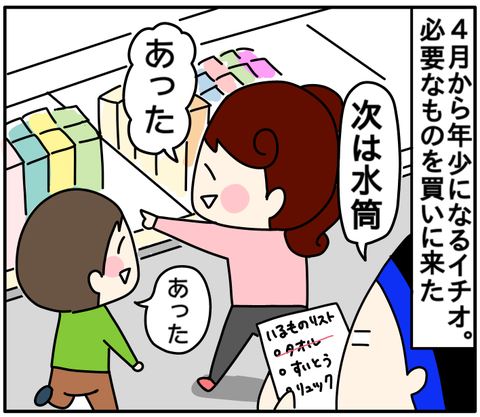 くま母さん