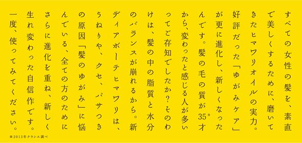 高橋一生　広告　腕　クラシエ　ヒマワリ