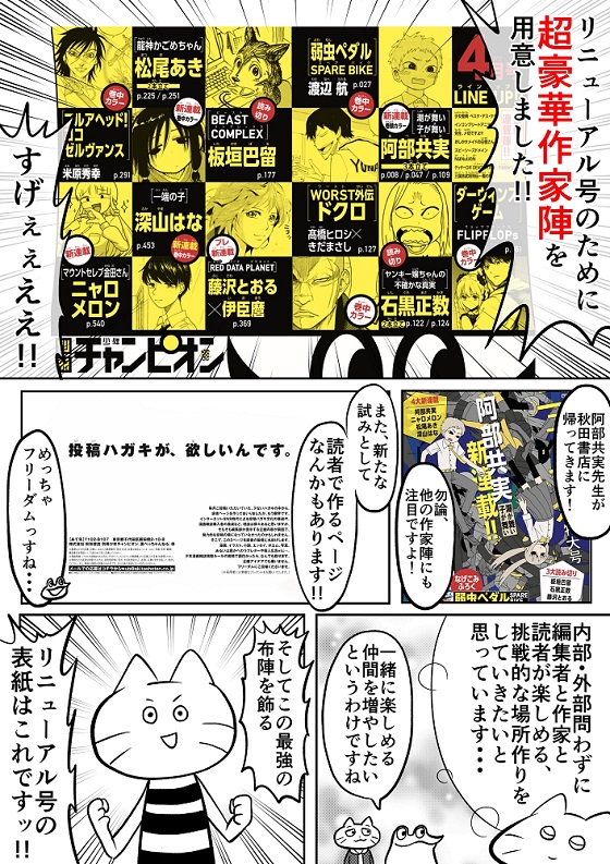 別チャン レポ漫画