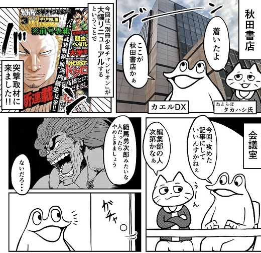 本気文庫版全巻　漫画　ヤクザ　名作　完結　マジ　悪　チャンピオン　秋田書店 本気(マジ)! コミック 1-7巻セット (チャンピオンコミックス