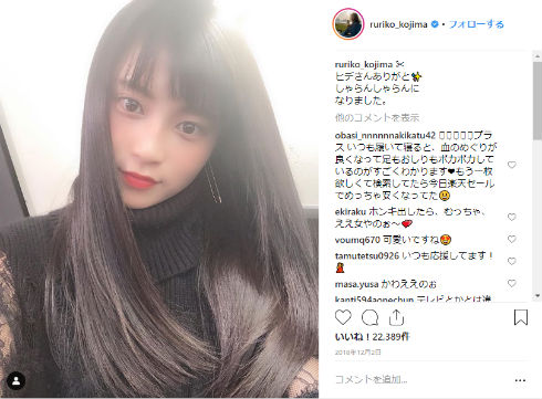 小島瑠璃子 Instagram メイク 髪形 アートメイク 眉