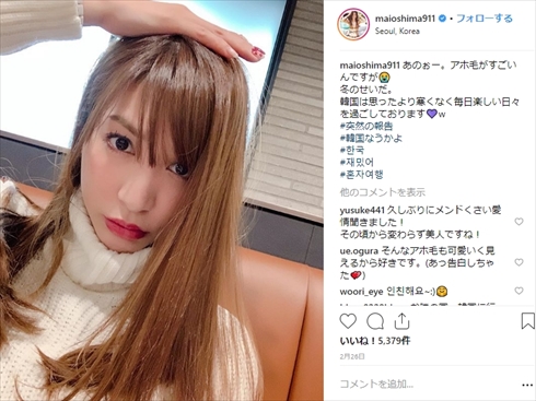 大島麻衣 タクシー トラブル 炎上 タメ口 女性 ストレス AKB48