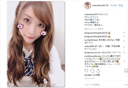 大島麻衣 タクシー トラブル 炎上 タメ口 女性 ストレス AKB48 制服