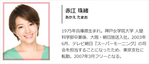 赤江珠緒 たまむすび 博多大吉 ピエール瀧 コカイン 逮捕