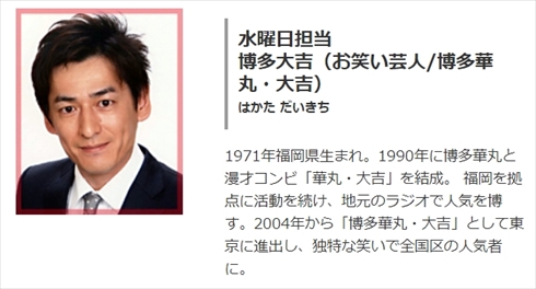 赤江珠緒 たまむすび 博多大吉 ピエール瀧 コカイン 逮捕 電気グルーヴ ラジオ