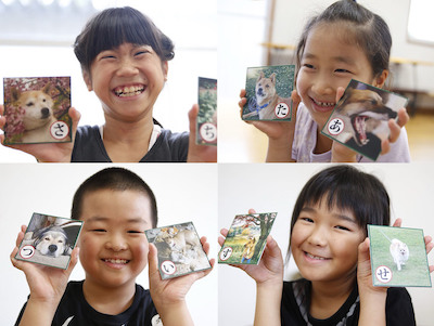 保護犬のわんこ かるた