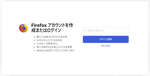 Firefox Send