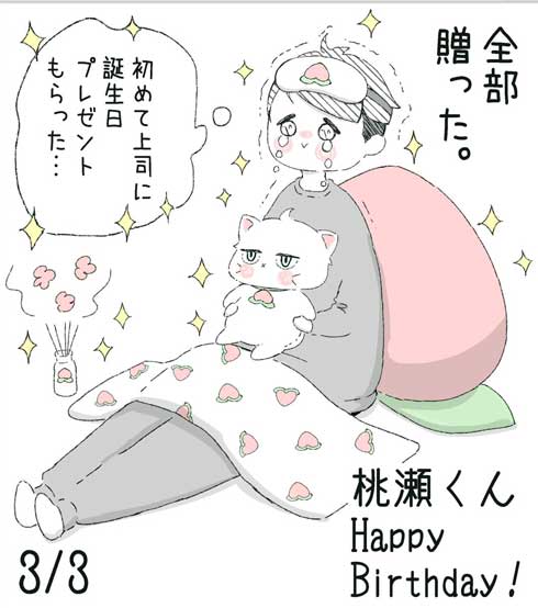 新しい飼い主は 漫画 捨て猫 新しい上司はど天然 いちかわ暖