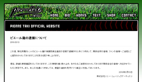 ピエール瀧 いだてん NHK