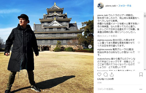 ピエール瀧 麻薬取締法 逮捕 コカイン 電気グルーヴ