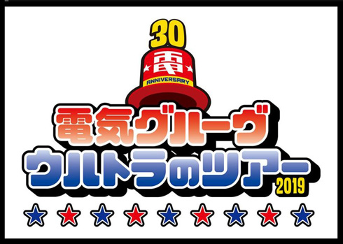 ピエール瀧 麻薬取締法 逮捕 コカイン 電気グルーヴ