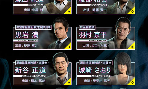 ジャッジアイズ自粛