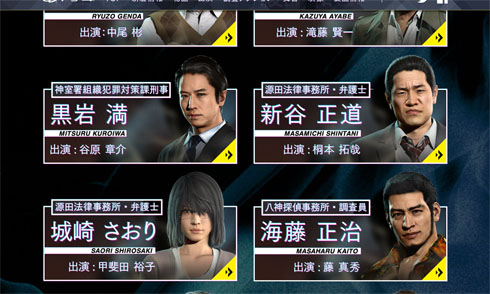 ジャッジアイズ自粛