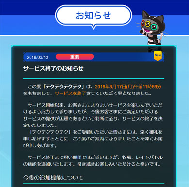 テクテクテクテク