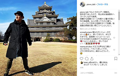 伊集院光 ピエール瀧 コカイン 逮捕 薬物 伊集院光とらじおと Instagram